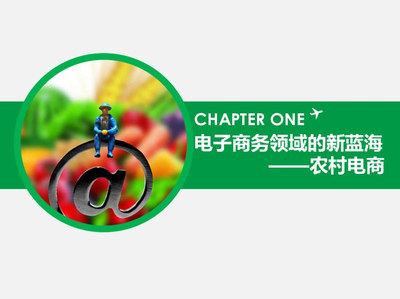 从电商到创业 人人PPT引领互联网创业新视角