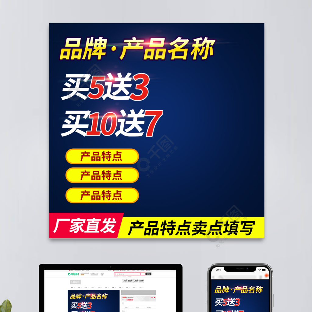 电商淘宝拼多多主图家居建材房产装修直通车 模板免费下载_psd格式_编